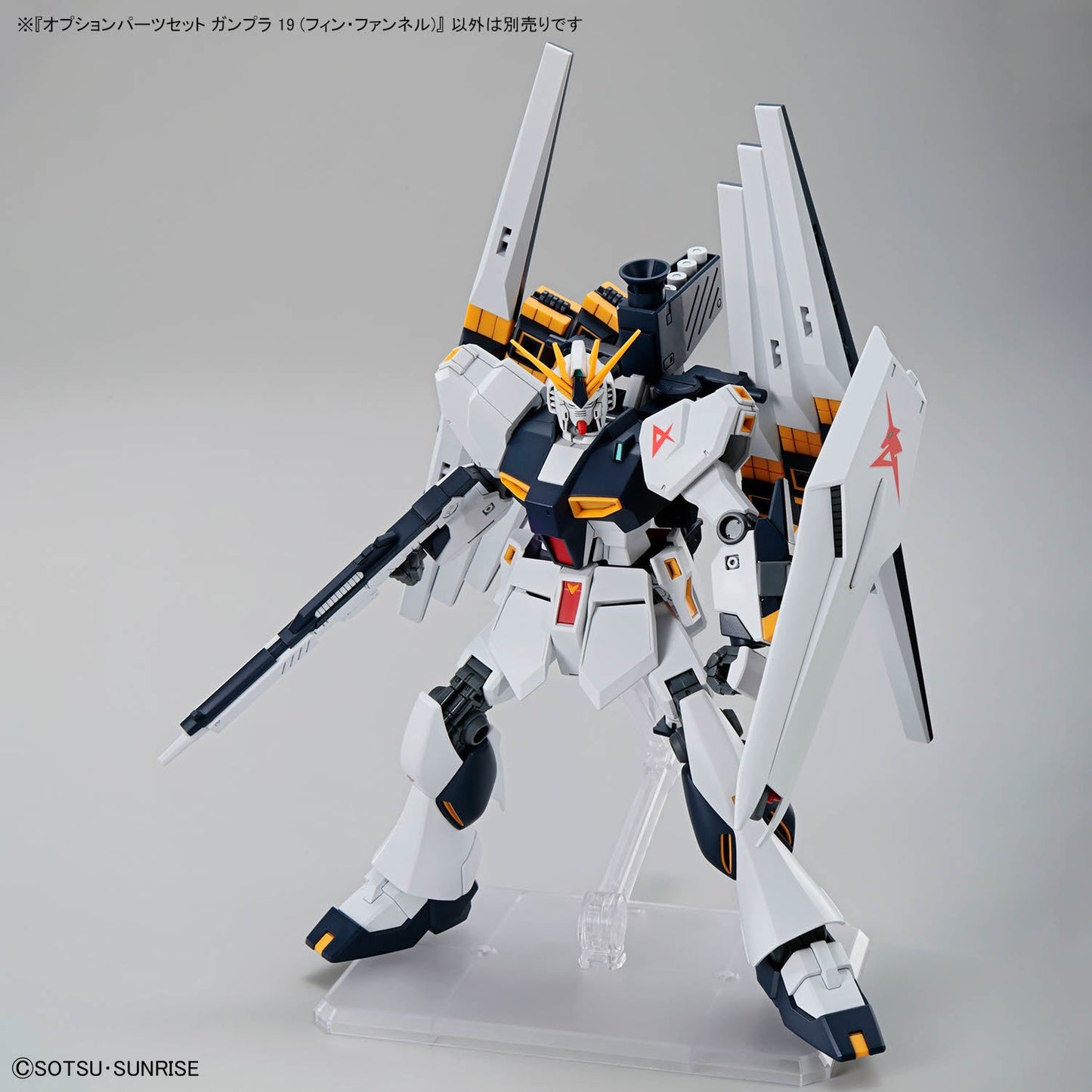 OPTION PARTS SET GUNPLA 19 - FIN FUNNEL