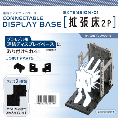 CONNECTABLE DISPLAY BASE