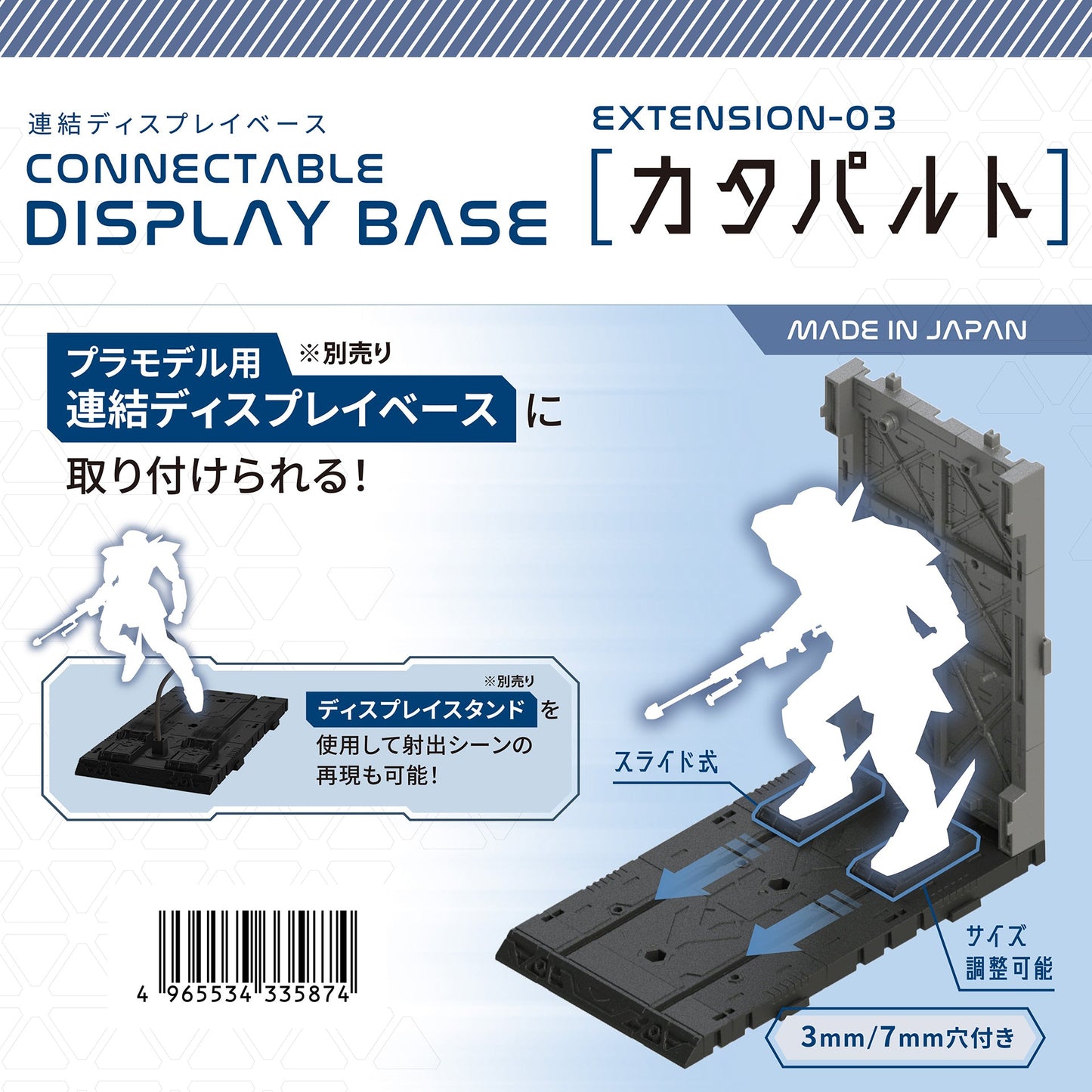 CONNECTABLE DISPLAY BASE