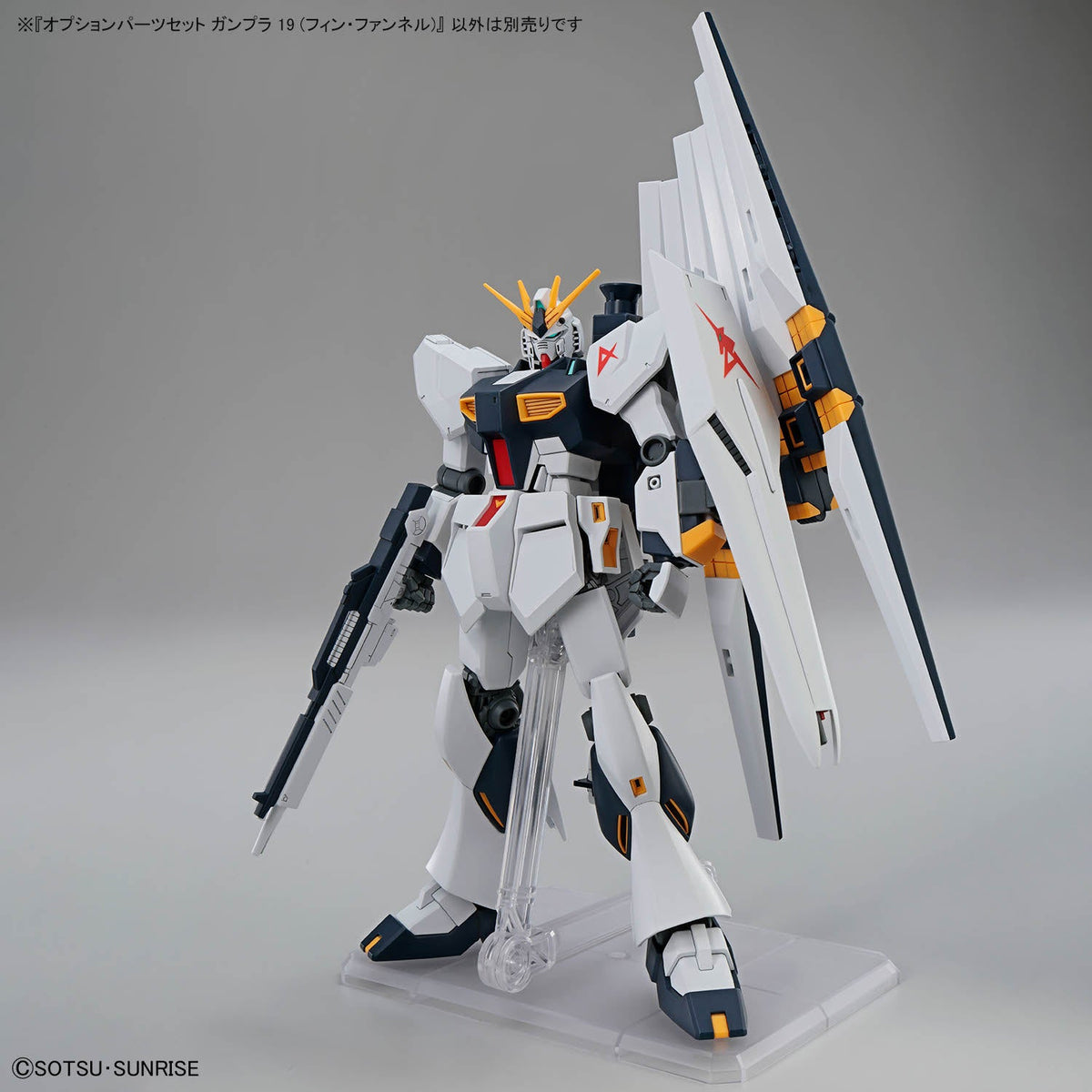 OPTION PARTS SET GUNPLA 19 - FIN FUNNEL