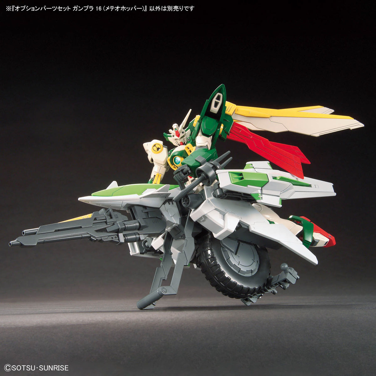 OPTION PARTS SET GUNPLA 16 - METEOR HOPPER