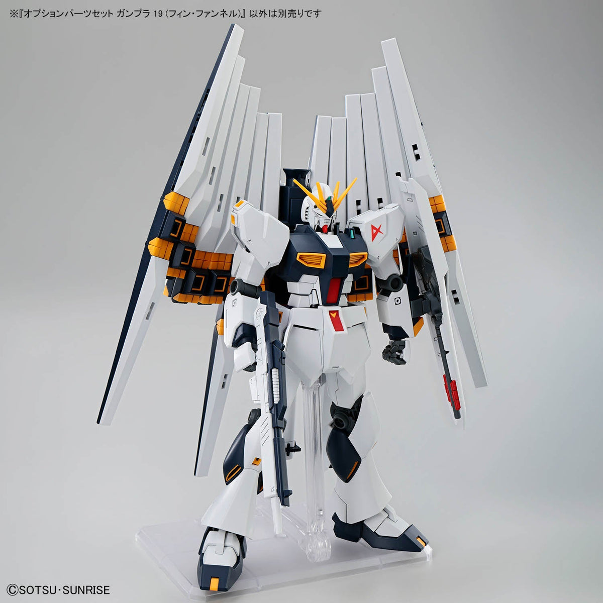 OPTION PARTS SET GUNPLA 19 - FIN FUNNEL