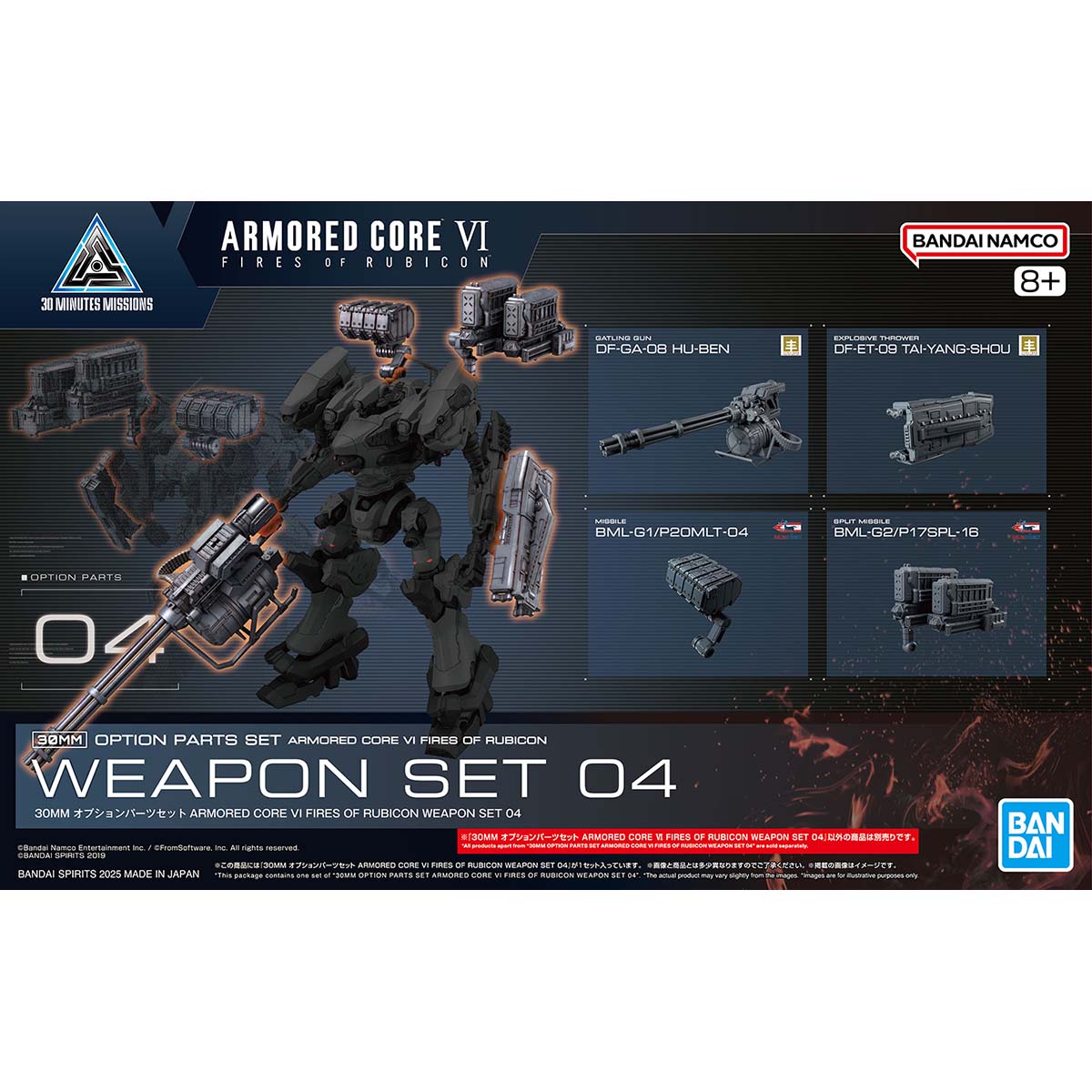 【🔵𝐁𝐀𝐂𝐊𝐎𝐑𝐃𝐄𝐑 JUN-2026】 30MM-AC WEAPON SET 04