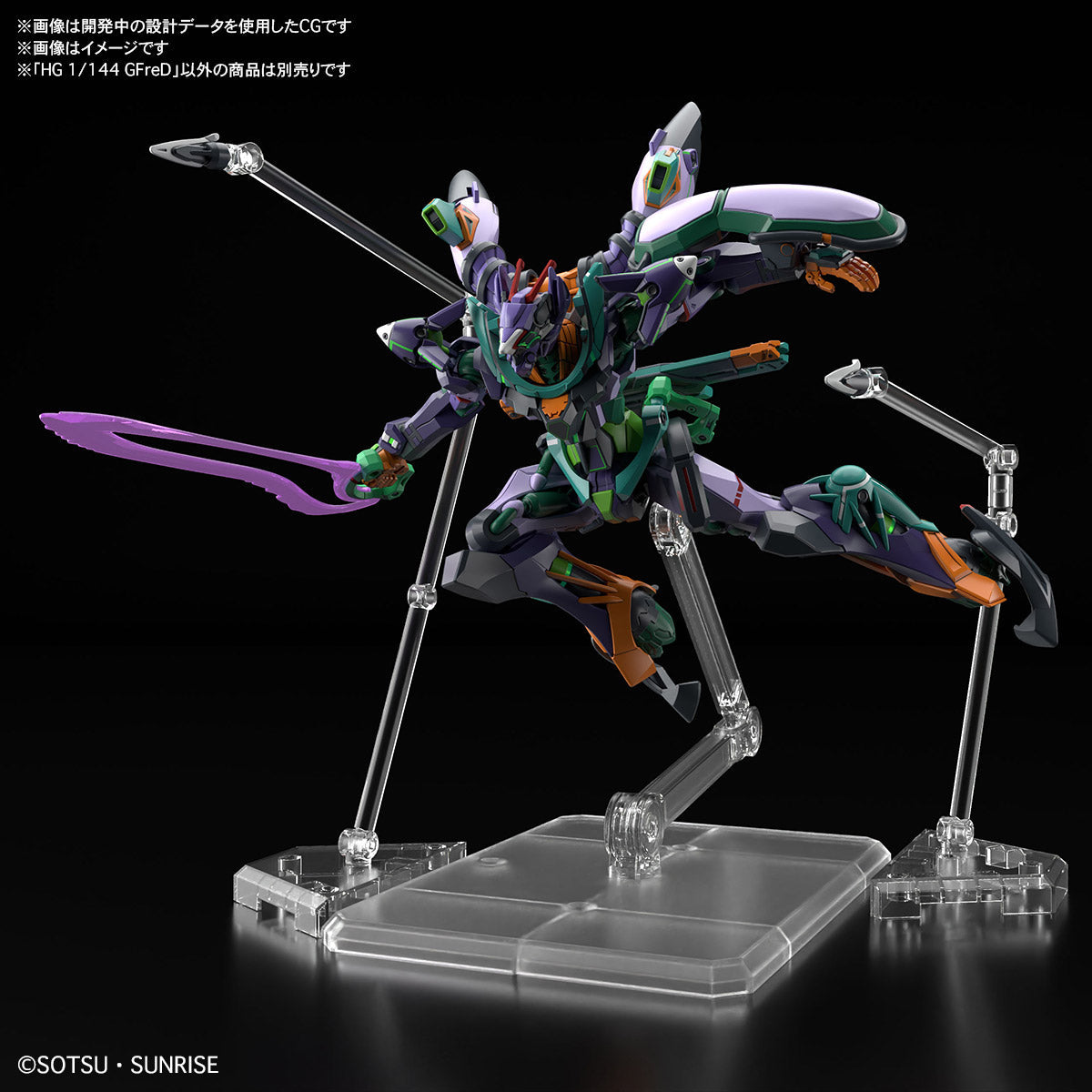 【🔥CLEARANCE】 HG-GQ GFRED