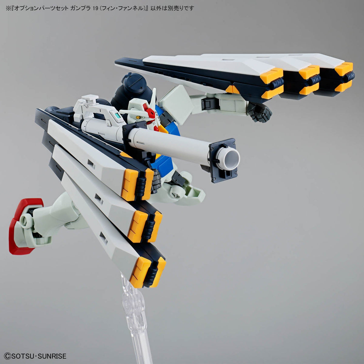 OPTION PARTS SET GUNPLA 19 - FIN FUNNEL