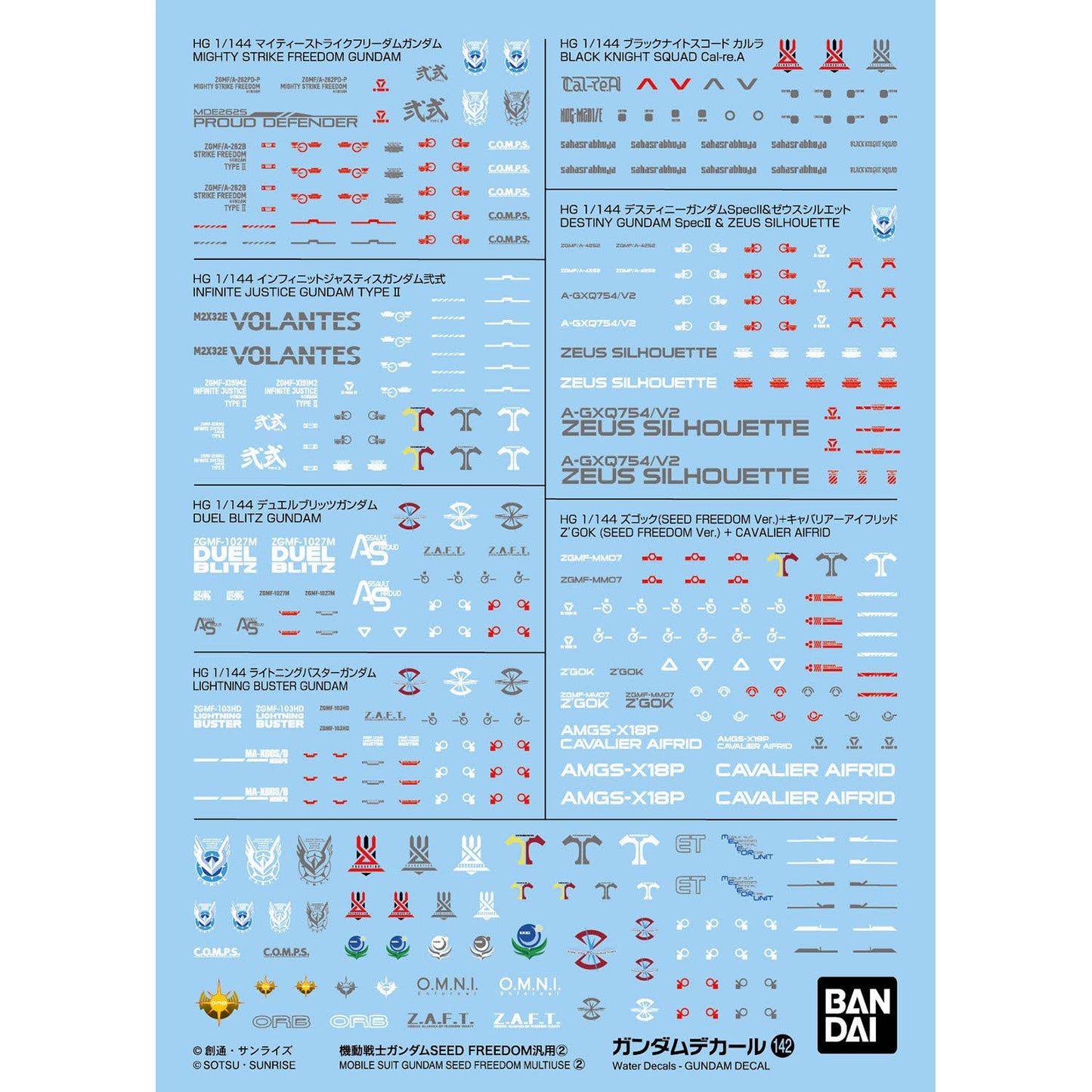 GUNDAM DECAL 142 MOBILE SUIT GUNDAM SEED FREEDOM GENERAL PURPOSE 2