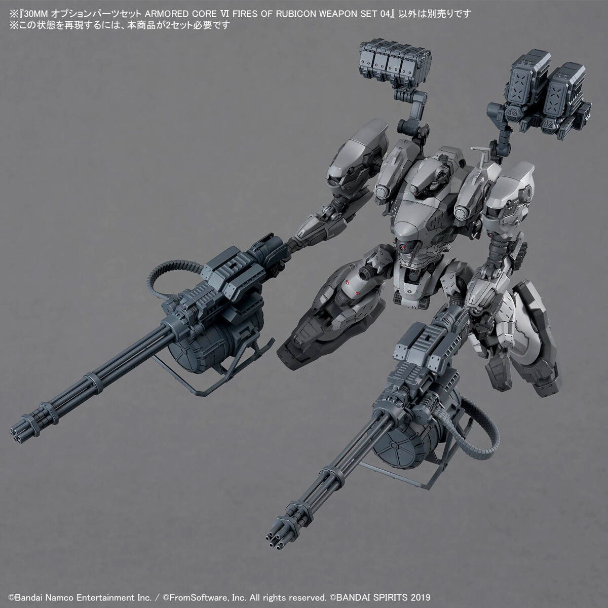 【🔵𝐁𝐀𝐂𝐊𝐎𝐑𝐃𝐄𝐑 JUN-2026】 30MM-AC WEAPON SET 04